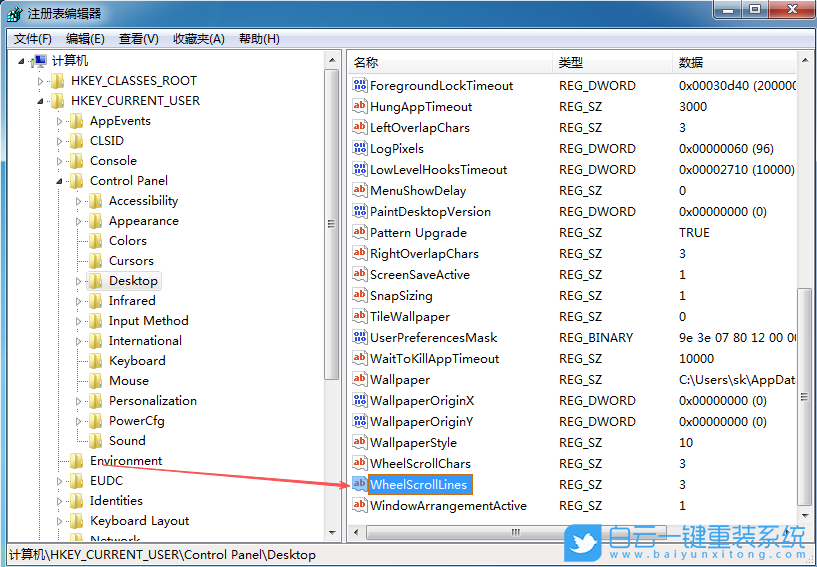 Windows,解決鼠標滾輪失靈功能,鼠標失靈功能步驟