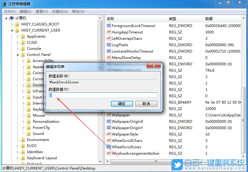 Windows,解決鼠標滾輪失靈功能,鼠標失靈功能步驟