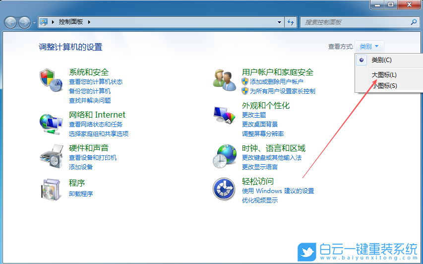 Win7,關閉Tablet PC組件,Tablet PC功能步驟