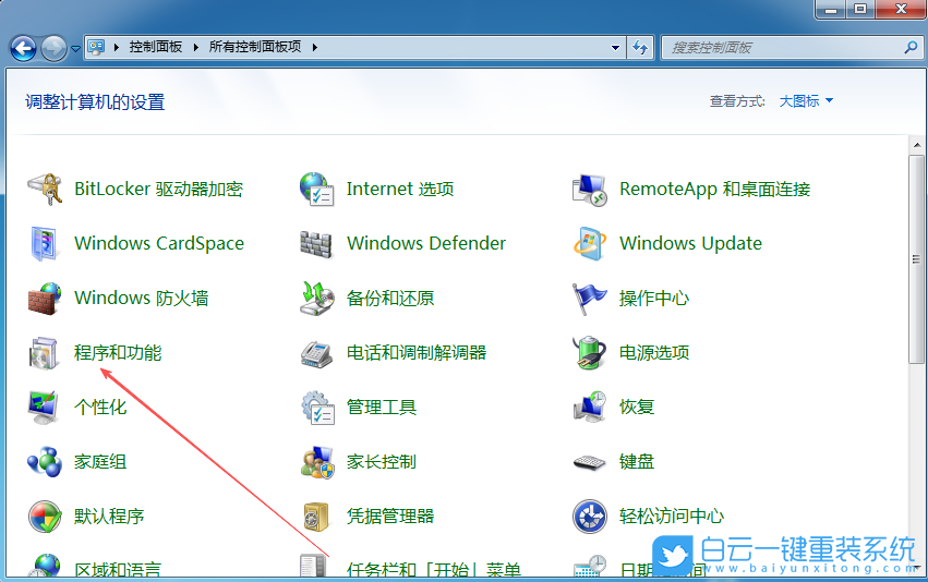 Win7,關閉Tablet PC組件,Tablet PC功能步驟
