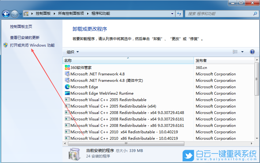 Win7,關閉Tablet PC組件,Tablet PC功能步驟