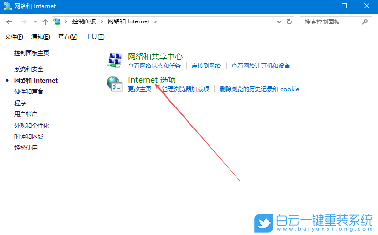 Windows,修改瀏覽器網頁字體,網頁字體步驟
