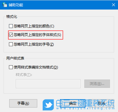 Windows,修改瀏覽器網頁字體,網頁字體步驟