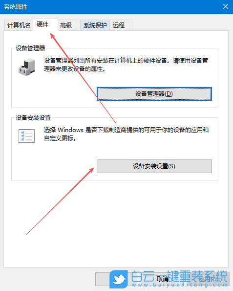 Windows,解決USB設備識別速度慢,USB設備識別速度慢步驟