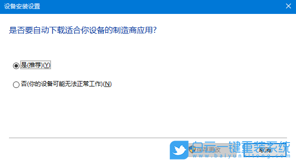 Windows,解決USB設備識別速度慢,USB設備識別速度慢步驟