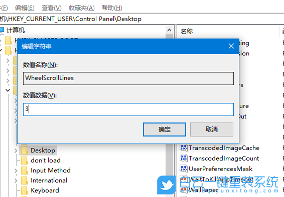 Windows,解決鼠標滾輪失靈功能,鼠標失靈功能步驟