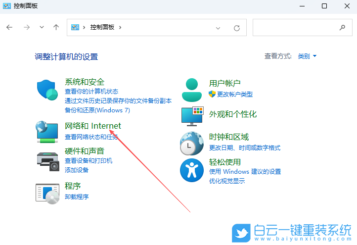 Windows,修改瀏覽器網頁字體,網頁字體步驟