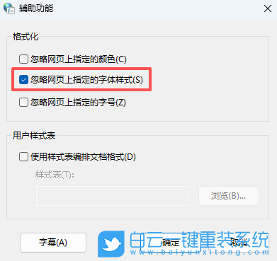 Windows,修改瀏覽器網頁字體,網頁字體步驟