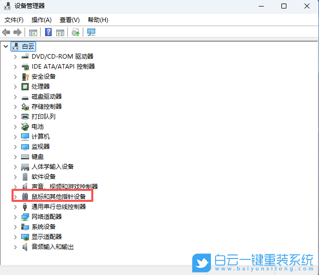 Windows,解決鼠標滾輪失靈功能,鼠標失靈功能步驟