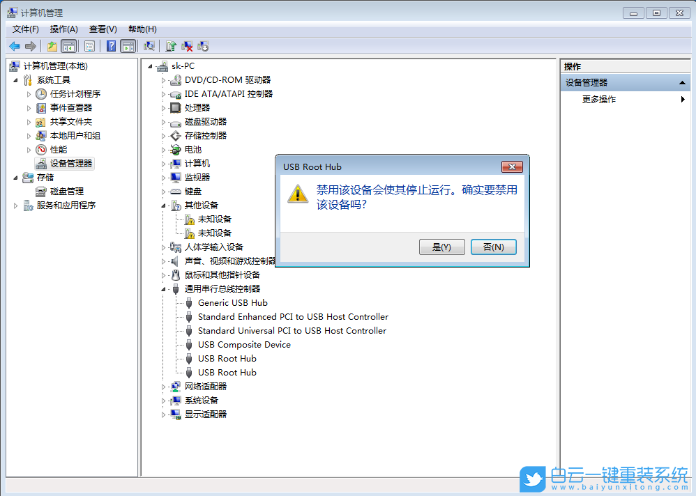 Windows,解決USB設(shè)備無(wú)法識(shí)別,無(wú)法識(shí)別usb設(shè)備步驟
