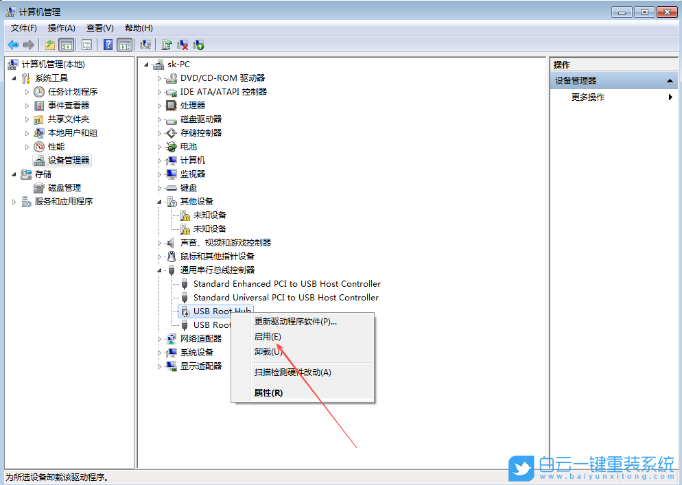 Windows,解決USB設(shè)備無(wú)法識(shí)別,無(wú)法識(shí)別usb設(shè)備步驟