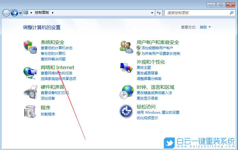 Windows,修改瀏覽器網頁字體,網頁字體步驟