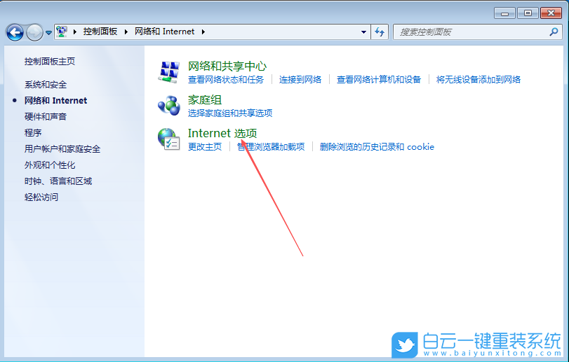 Windows,修改瀏覽器網頁字體,網頁字體步驟