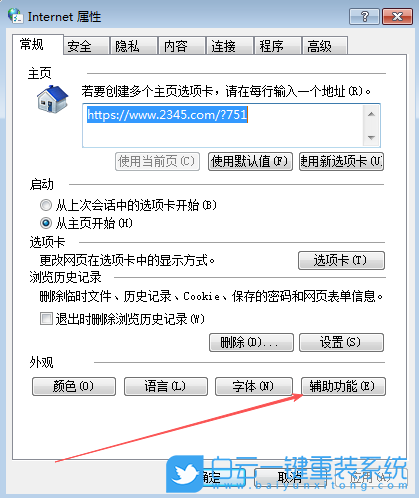 Windows,修改瀏覽器網頁字體,網頁字體步驟