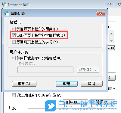 Windows,修改瀏覽器網頁字體,網頁字體步驟