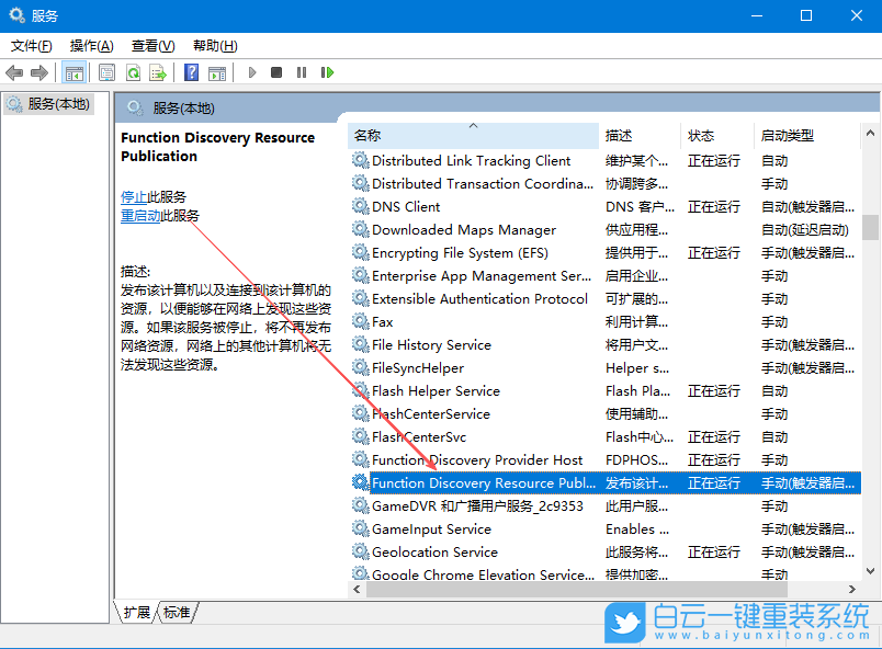 Windows,解決網(wǎng)絡(luò)發(fā)現(xiàn)無(wú)法啟用,無(wú)法啟用網(wǎng)絡(luò)發(fā)現(xiàn)步驟