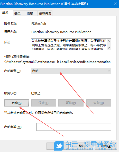 Windows,解決網(wǎng)絡(luò)發(fā)現(xiàn)無(wú)法啟用,無(wú)法啟用網(wǎng)絡(luò)發(fā)現(xiàn)步驟