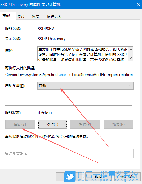 Windows,解決網(wǎng)絡(luò)發(fā)現(xiàn)無(wú)法啟用,無(wú)法啟用網(wǎng)絡(luò)發(fā)現(xiàn)步驟