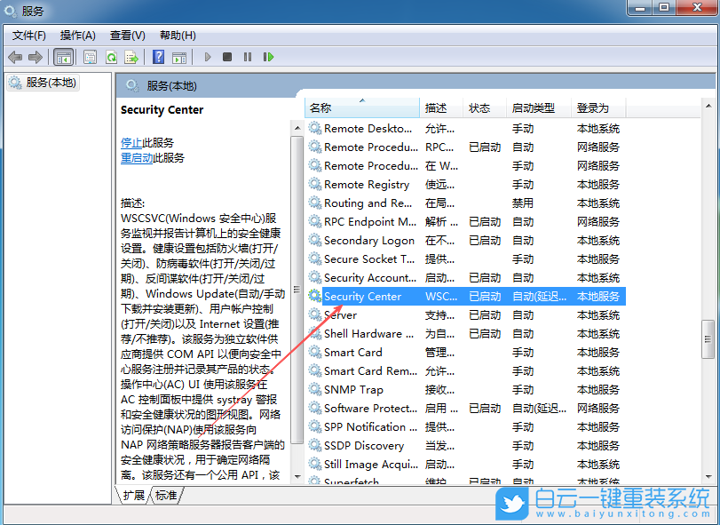 Windows,關閉安全警報功能,安全警報功能步驟