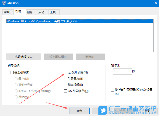 Windows,關閉開機動畫,開機動畫步驟