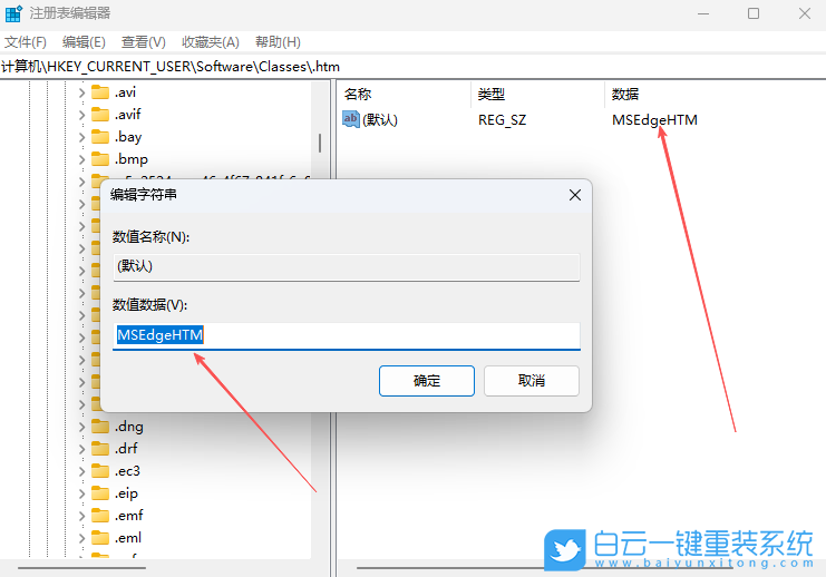 Win11,恢復(fù)被篡改的瀏覽器,瀏覽器步驟