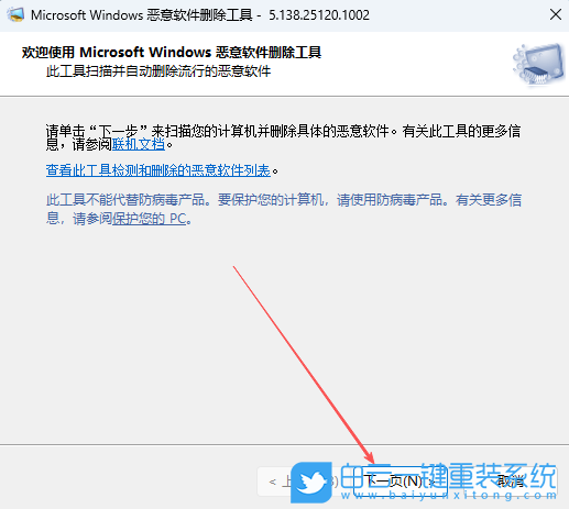 Win11,使用cmd命令清除流氓軟件,清除流氓軟件步驟