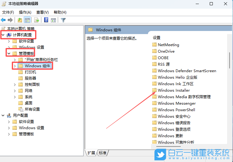 華碩無畏,重裝系統,Win11步驟