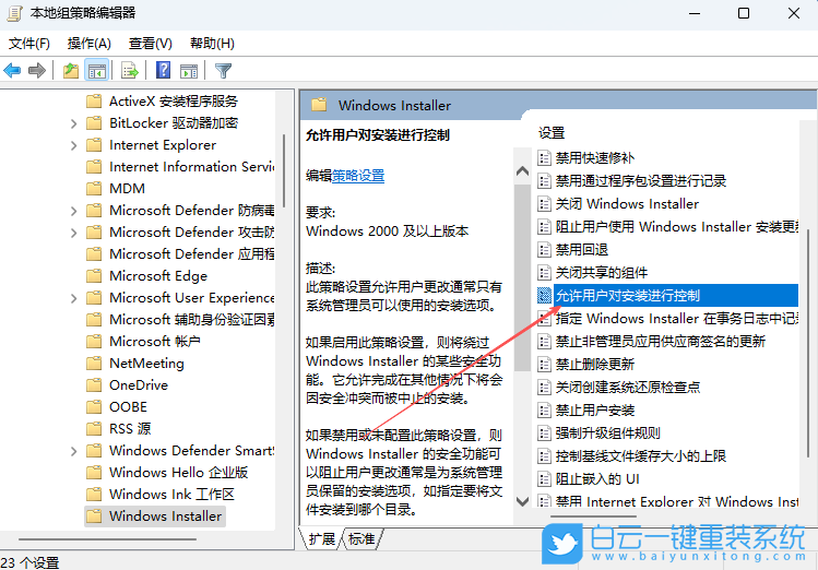 華碩無畏,重裝系統,Win11步驟