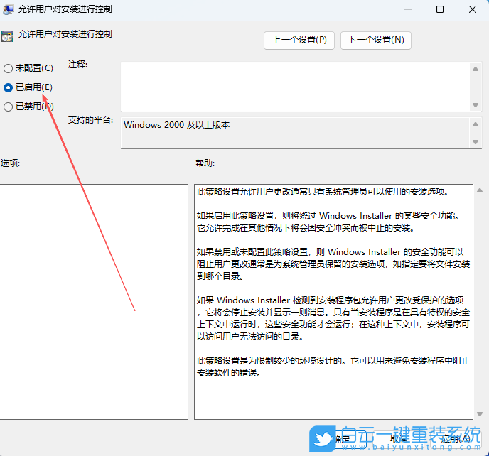 華碩無畏,重裝系統,Win11步驟