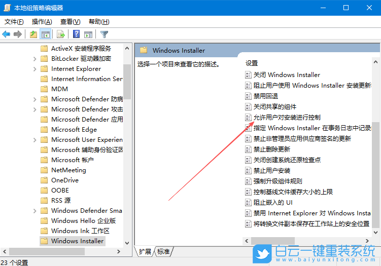 Win10,解決無法系統(tǒng)設置問題,無法系統(tǒng)設置步驟