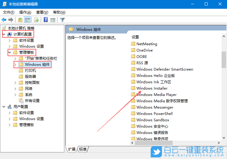 Win10,無法修改系統設置,修改系統設置步驟