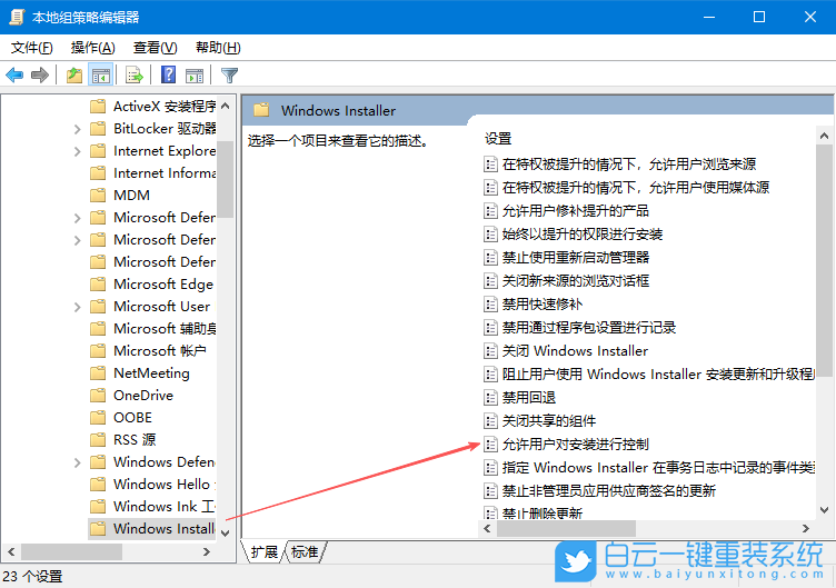 Win10,無法修改系統設置,修改系統設置步驟