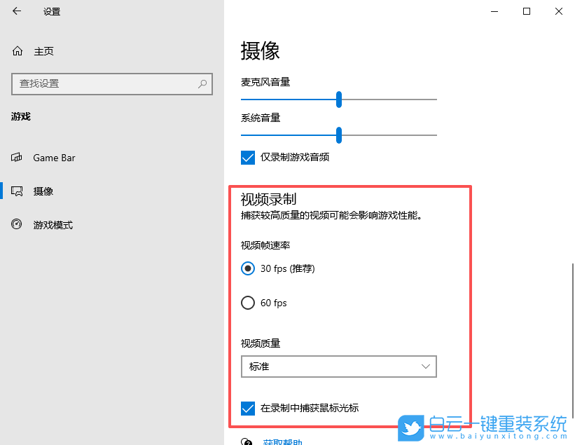 Win10,設置錄屏清晰度,錄屏畫質步驟