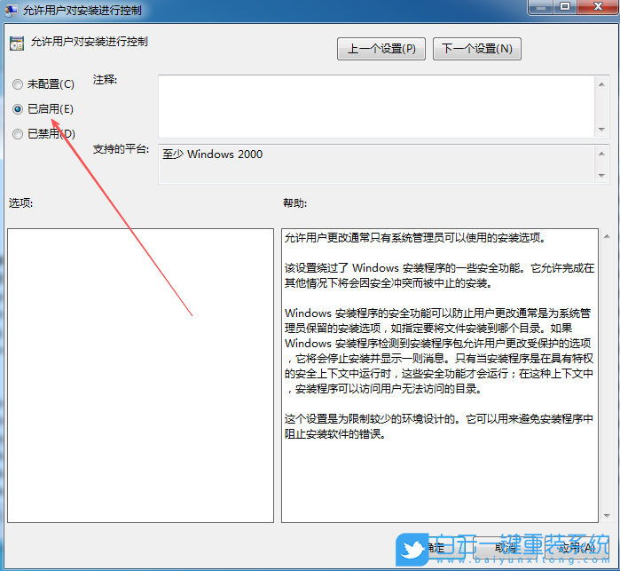 Win7,系統設置無法修改,無法修改步驟