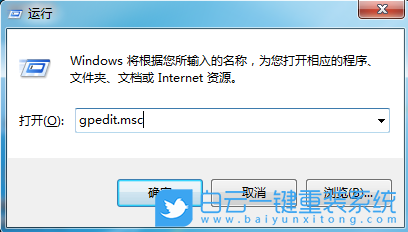 Win7,系統設置無法修改,無法修改步驟