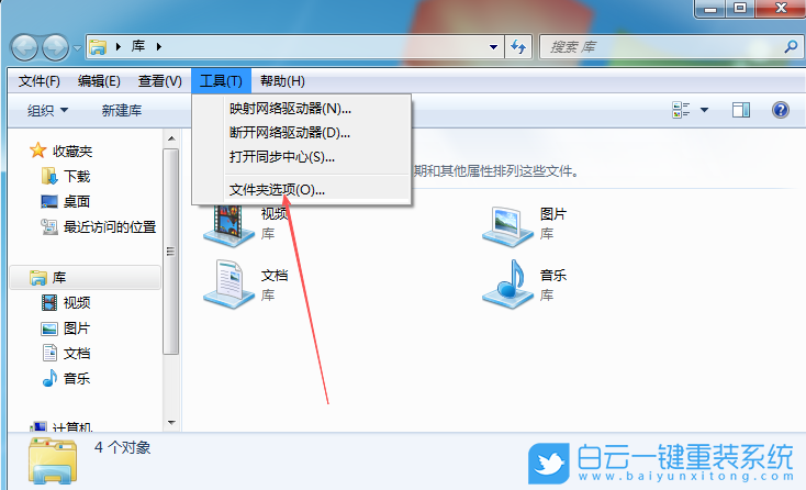 Win7,開啟文件復選框功能,文件復選框步驟
