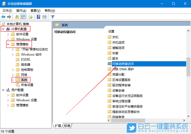 Win10,U盤拒絕訪問,拒絕訪問步驟