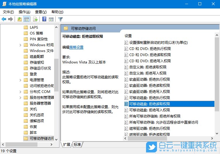 Win10,U盤拒絕訪問,拒絕訪問步驟