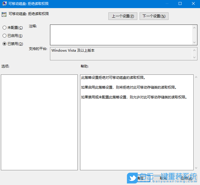 Win10,U盤拒絕訪問,拒絕訪問步驟