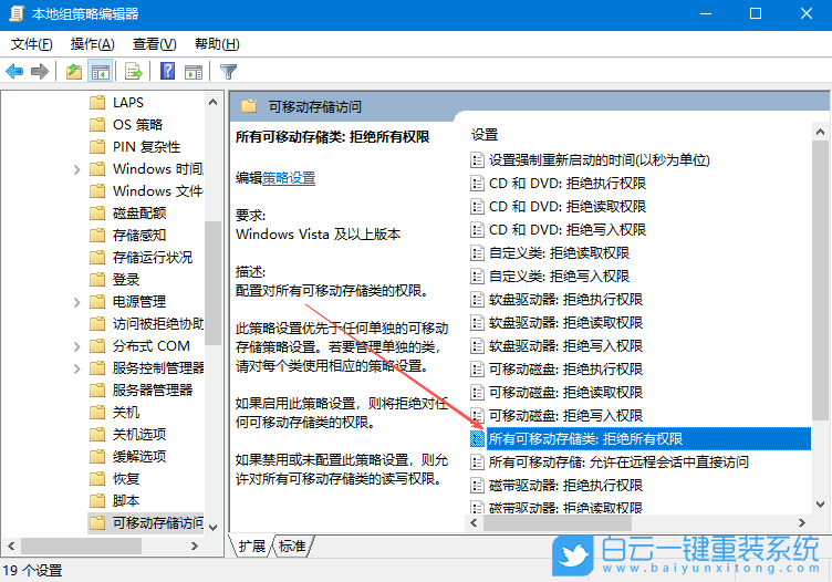Win10,U盤拒絕訪問,拒絕訪問步驟
