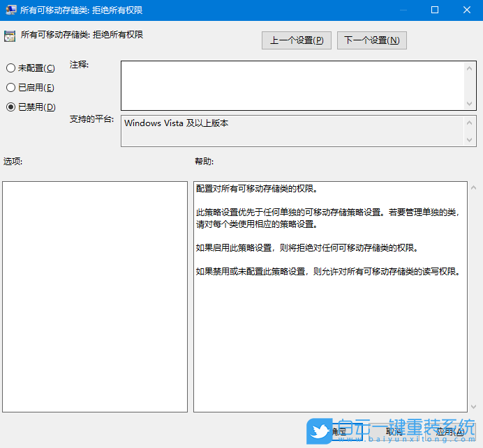 Win10,U盤拒絕訪問,拒絕訪問步驟