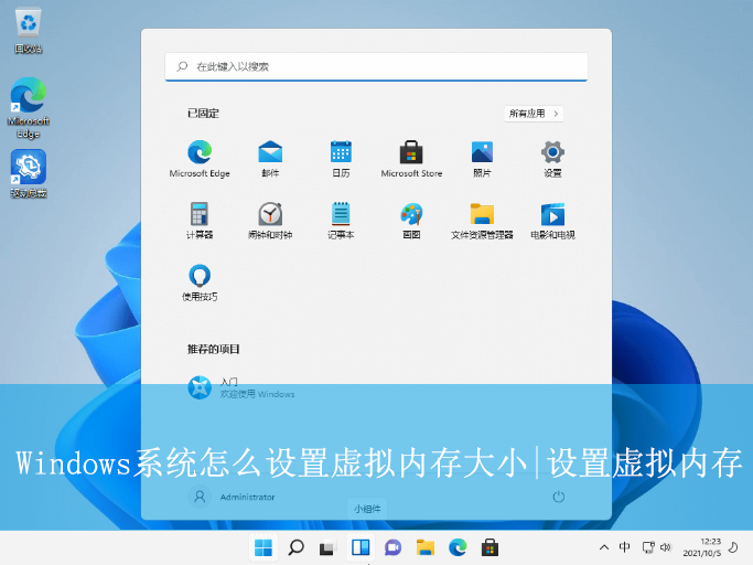 Windows系統怎么設置虛擬內存大小|設置虛擬內存